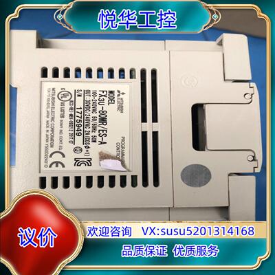 原装pLC  FX3U-80MRES-A全新没有使用过询价