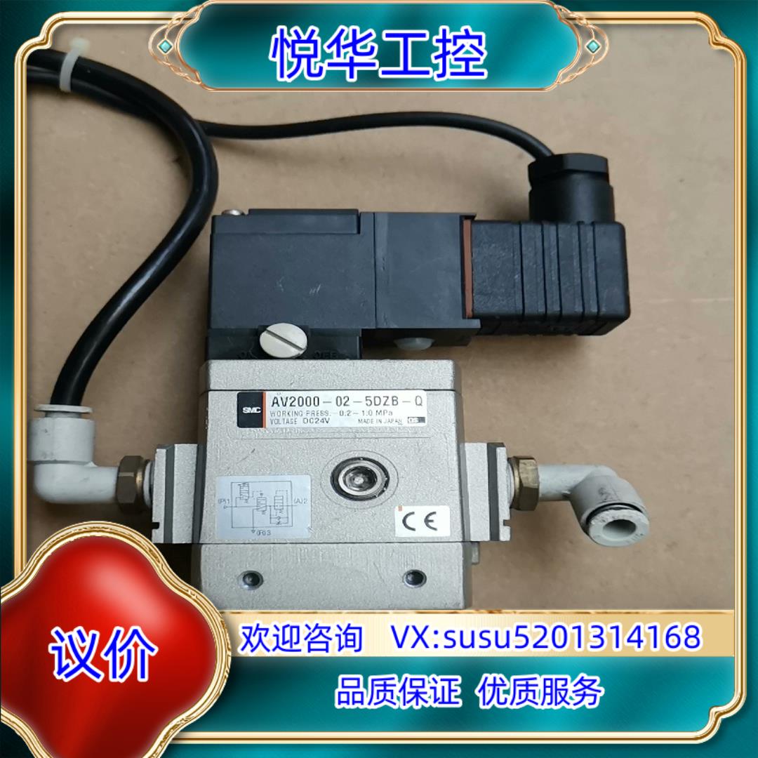 原装SMC电磁阀启动阀 AV2000-02-5DZB-Q询价