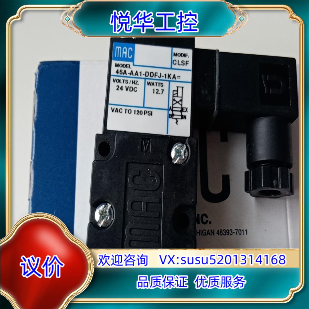 原装MAC电磁阀45A-AA1-DDFJ-1KA=CLSF全新询价