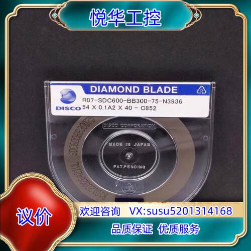 原装DISCO划片R07-SDC600-BB300-75-N39询价