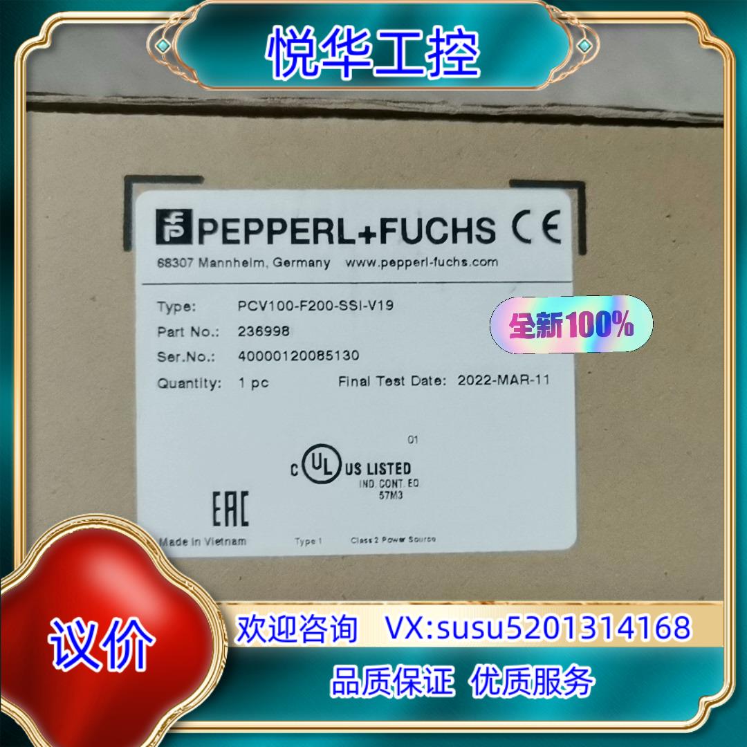 原装全新倍加福读码器 PCV100I-F200-SSI-V19询价