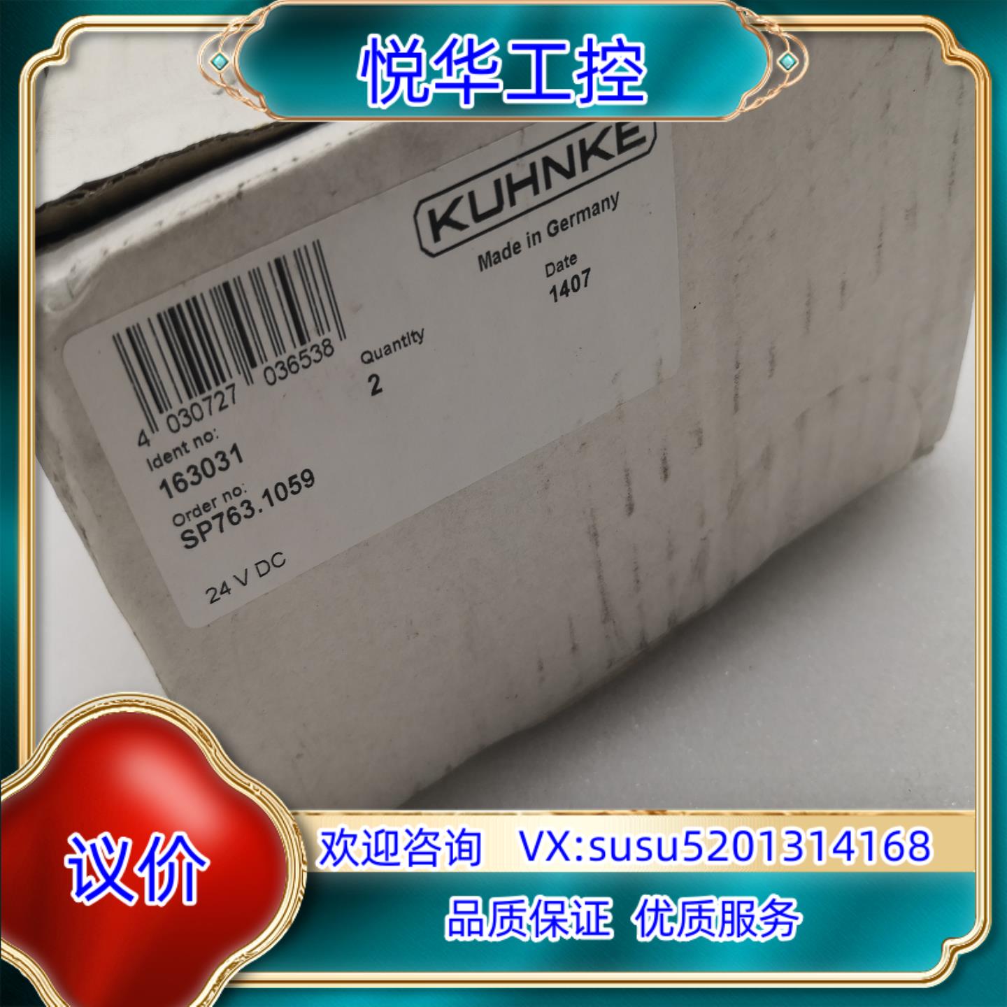 原装KUHNKE SP7631059 Perkins elme询价