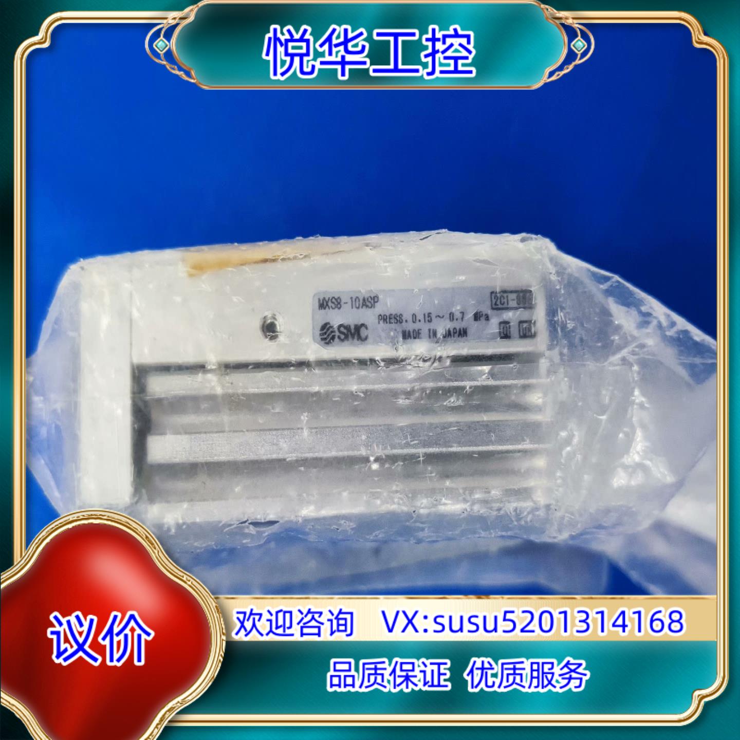 原装MXS8-10ASPSMC滑台气缸全新未使用实拍询价