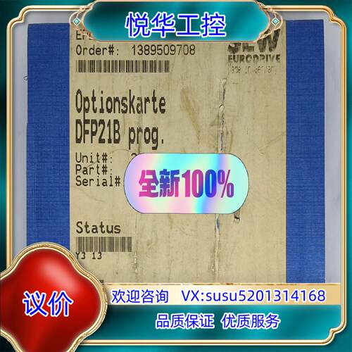 原装SEW DFP21B 赛威DP卡全新原装未使用实物实图请询价