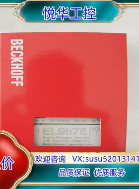 原装倍福EL9576询价