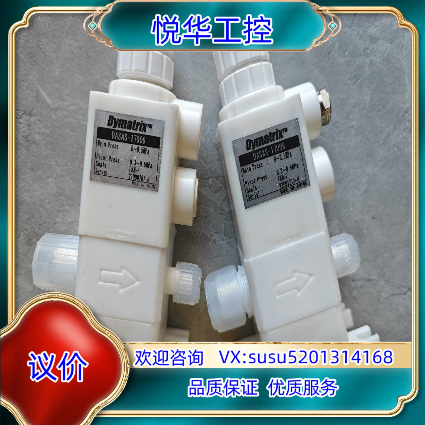 原装Dymatrix原装正品药液阀询价