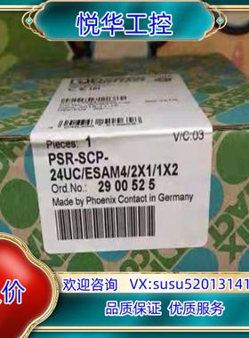 原装2900525菲尼克斯安全继电器PSR-ESAM42X1询价