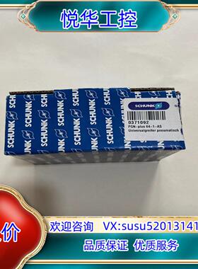 原装德国雄克二指平动机械手型号PGN-plus 64-1-AS询价