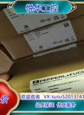 原装倍加福OQD8000-R300-2EP-V1-L询价