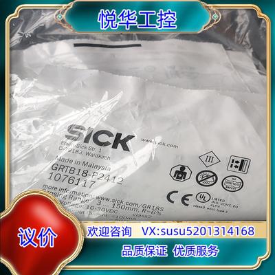 原装德国SICK传感器GRTB18-P2412货号1076117询价