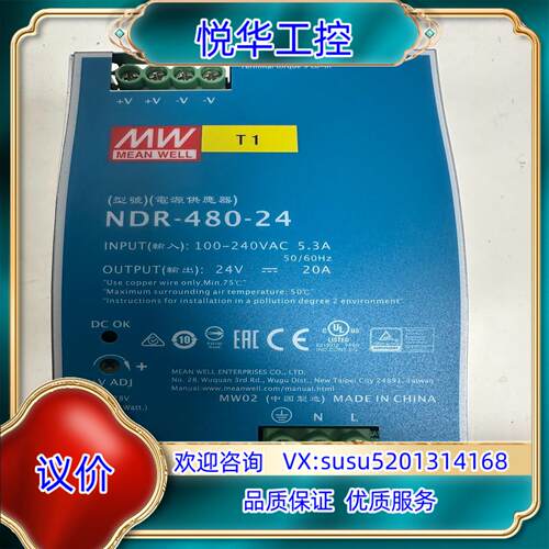 原装MEAN WELL明纬明纬导轨电源NDR-480-242询价
