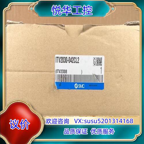 原装SMC ITV2030-042CL2 ITV2D08 和询价