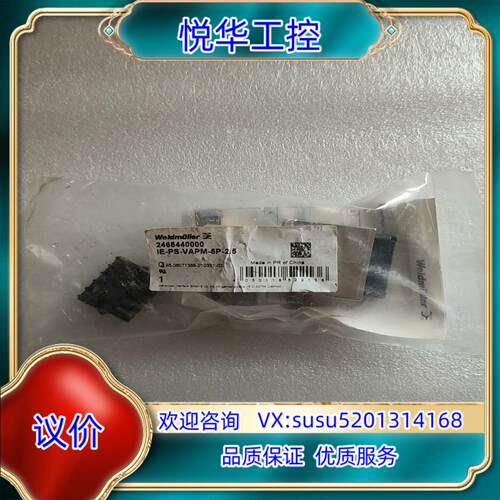 原装魏德米勒电源插头IE-PS-VAPM-5P-25询价