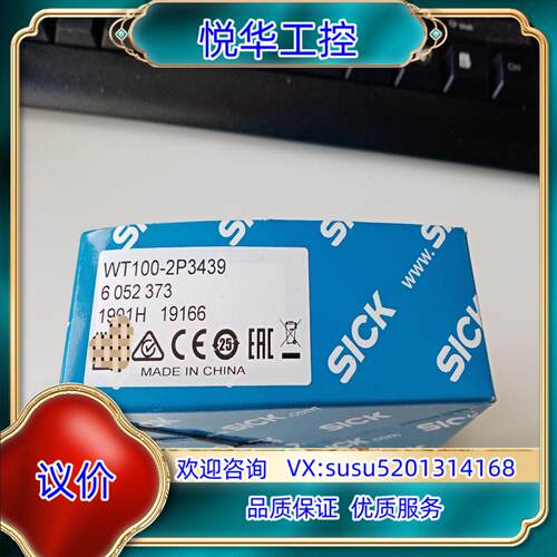 原装SICK西克光电传感器WL100-2P3439货号6052询价