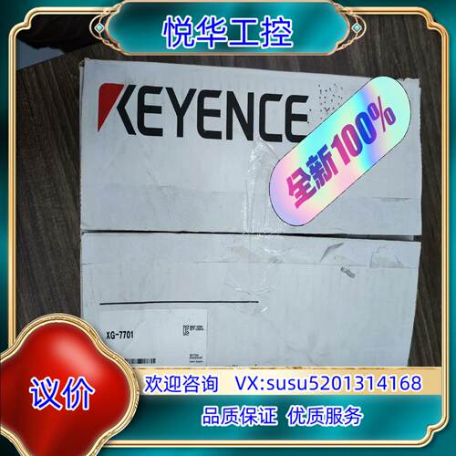 原装XG-7701基恩士控制器全新未使用的联系我询价
