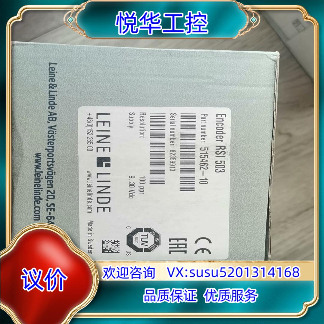 原装LEINE LINDE莱纳林德编码器全新原装询价