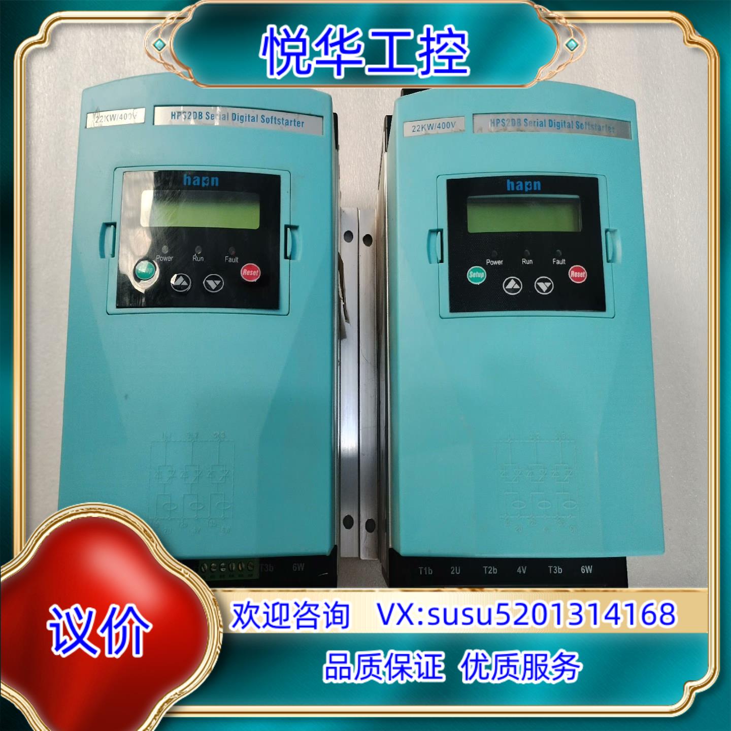原装和平软启动HPS2DB44 22KW 原装件 拍摄询价