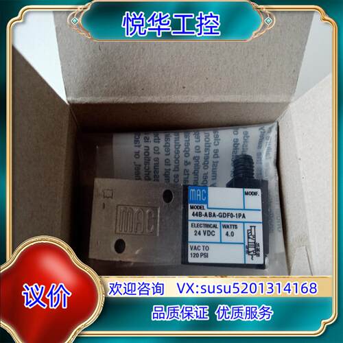 原装MAC电磁阀44B-ABA-GDF0-1PA全新原装正询价