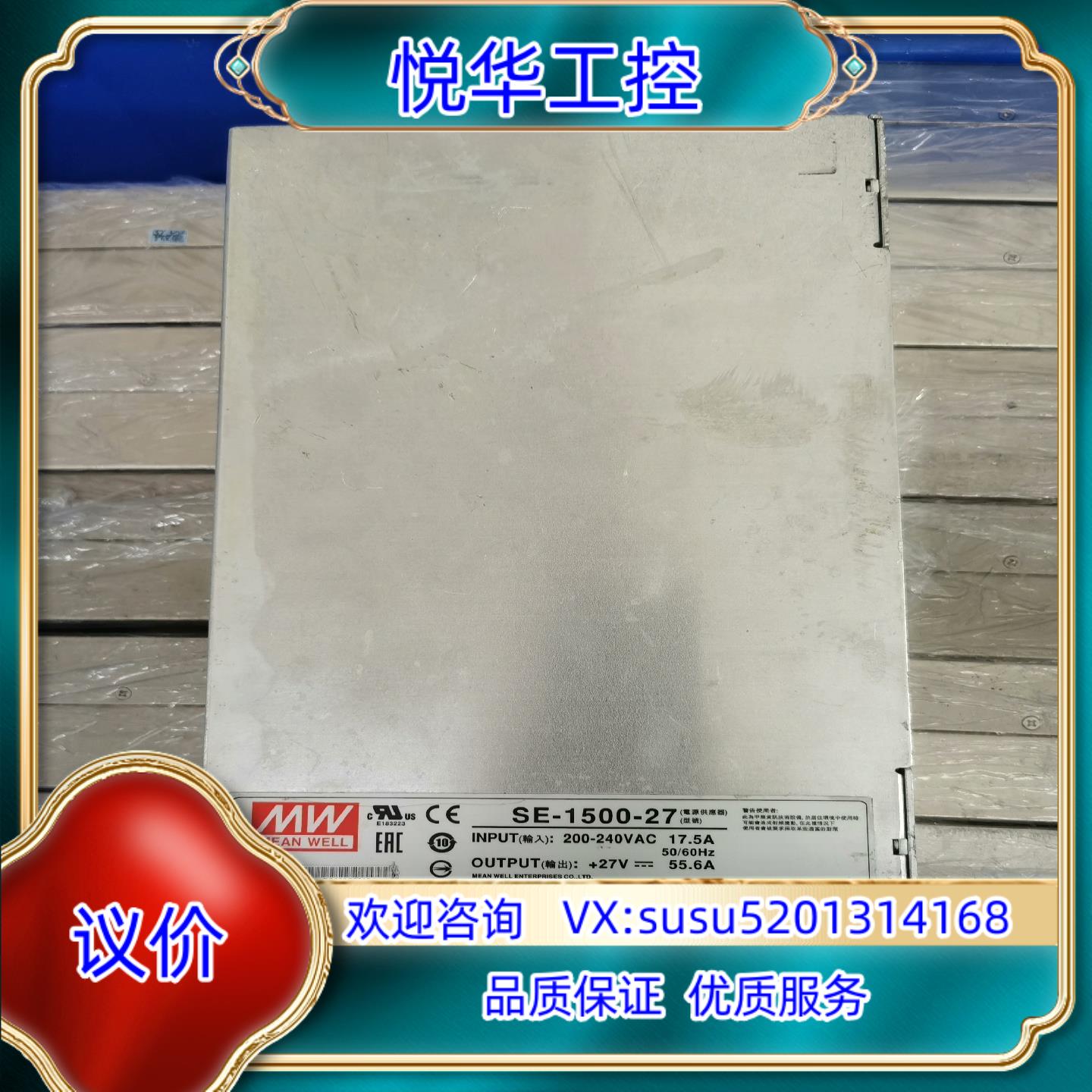 原装明纬开关电源SE-1500-27 556A原装议价