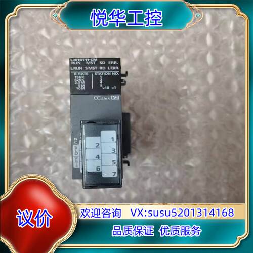 原装lj61bt11-cm  cc-link主站模块实询价
