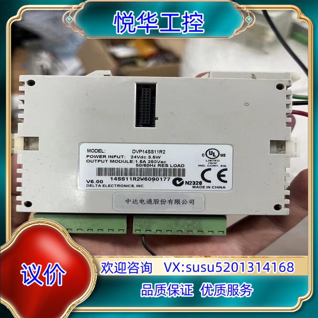 原装DVP14SS11R2台达plc拍摄功能询价