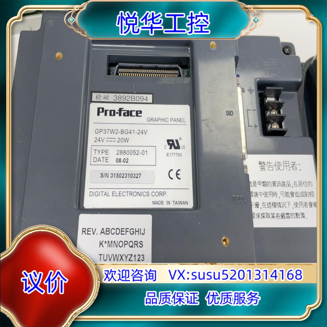 原装Pro-face GP37W2-BG41-24V 图片为实物议价