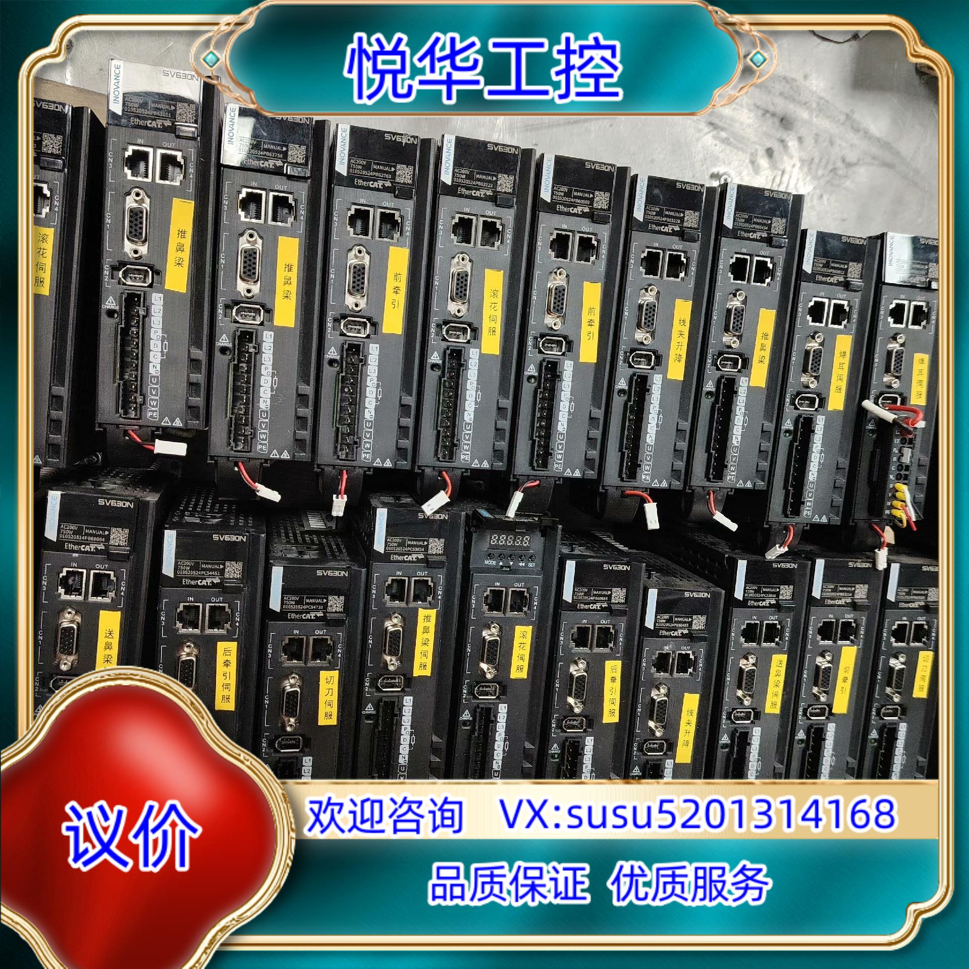 原装汇川伺服电机SV630NS5R5I MS1H4-75B30C询价