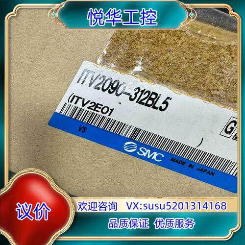 原装SMC ITV2090-312BL5原装正品货实物询价
