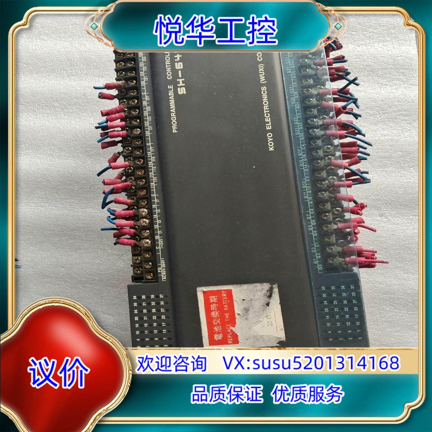 原装光阳PlLCSH－64R1底部脚断如图配件价出售询价,3C数码配件,隔离器/耦合器,淘宝优惠券,粉丝福利购,淘宝优惠卷