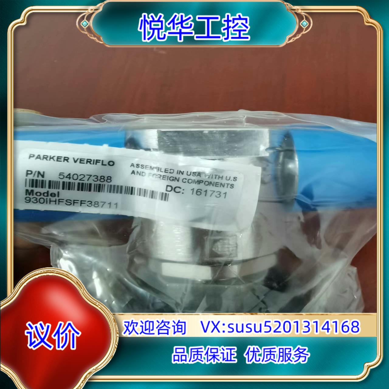 原装Parker派克  930IHFSFF38711  PN5议价