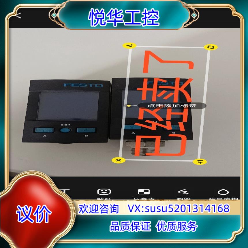 原装费斯托压力传感器 SPAU-P10R-H-G18FD-L-P询价