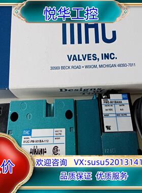 原装MAC电磁阀812C-PM-501BA-112全新原装询价