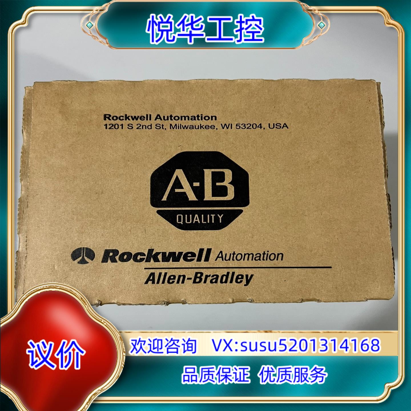 原装全新带装AB 1769-ECR标的是询价