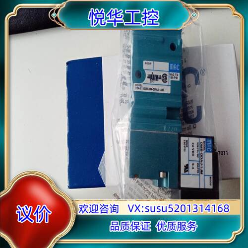 原装MAC电磁阀55B-31-D0B-DM-DDAJ-1JM全询价