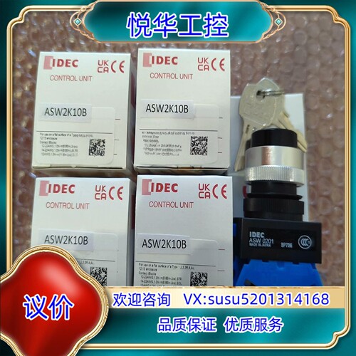 原装和泉全新原装两档钥匙开关 ASW2K10B ASW0201询价