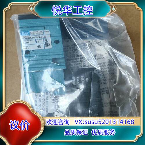 原装MAC电磁阀411A-C0A-DM-DDAJ-1JB询价