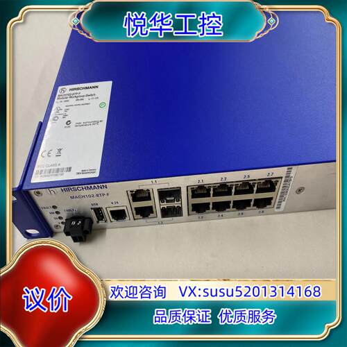 原装赫斯曼工业交换机型号MACH102-8TP-F四个询价