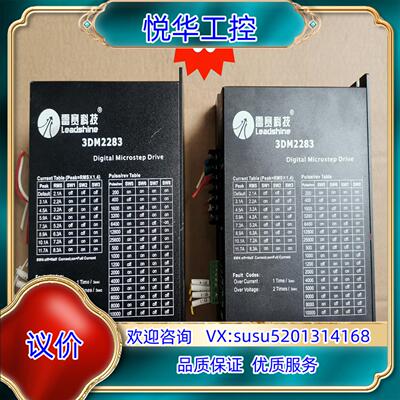 原装雷赛驱动器3DM2283原装成色功能询价