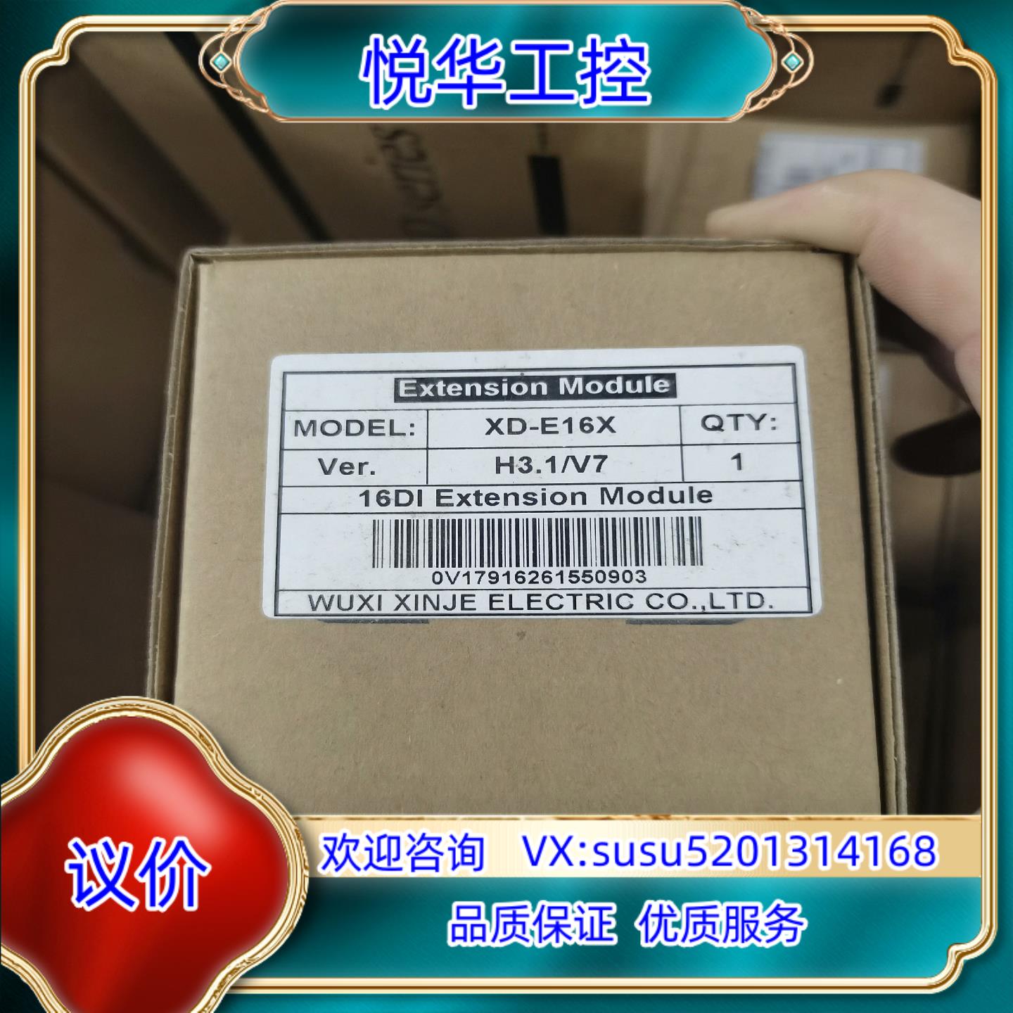 原装全新XD-E16XXD-E16YT原装正品现货几十台需询价