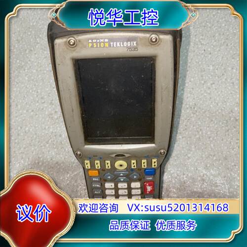 原装PSION TEKLOGIX 7535询价