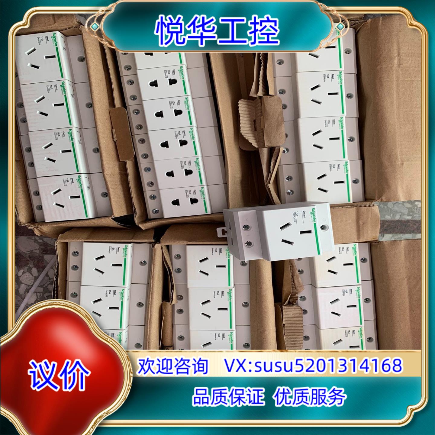 原装 EA9XN316 3孔 16A 导轨式插座议价