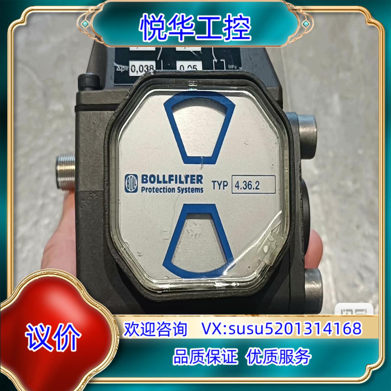 原装德国BOLLFILTER波尔4362压差传感器未使用没询价