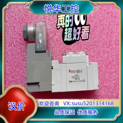 原装SMC电磁阀 全新原装 SY5120-5DZD-01议价
