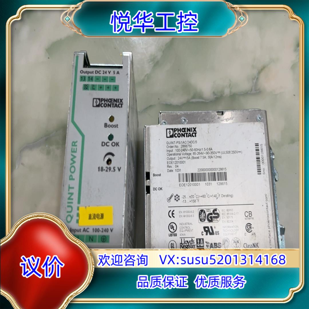 原装菲尼克斯2866750  QUINT-PS1AC24DC询价