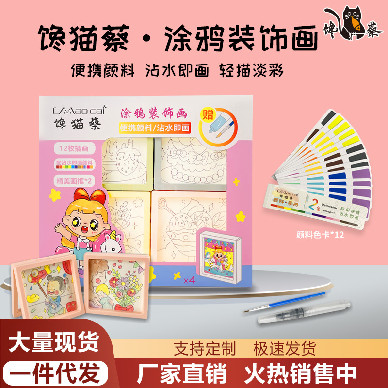 新品可收纳水彩画涂鸦画涂色画卷一体式学生绘画套装填色颜料画卡