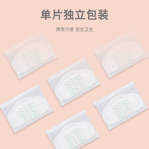 防溢乳垫一次性超薄哺乳期溢乳垫夏季隔奶垫透气产后防溢防漏乳贴