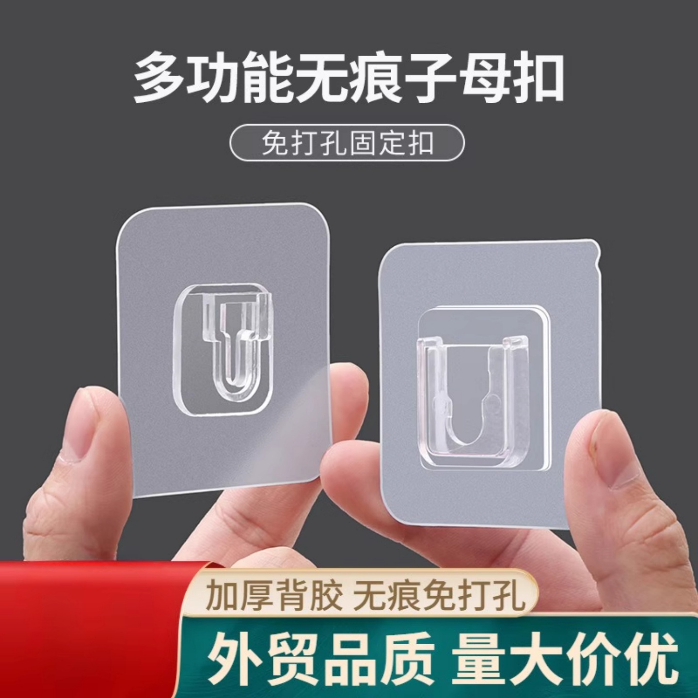 挂钩免打孔多功能座路由器置物架贴片插排粘贴固定器无痕子母扣