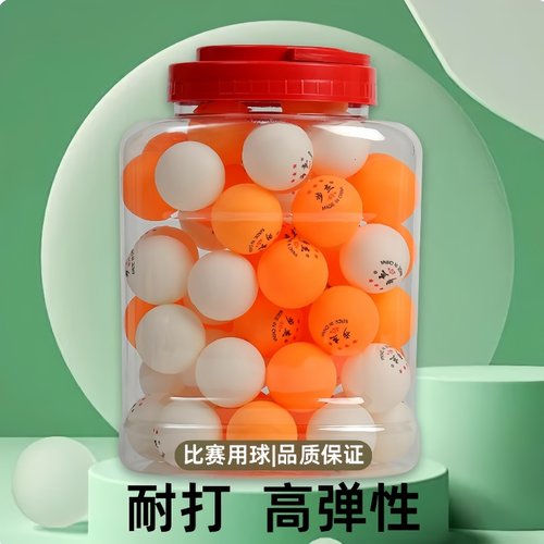 乒乓球100个三星级包邮新材料高弹力专业训练耐打比赛专用球