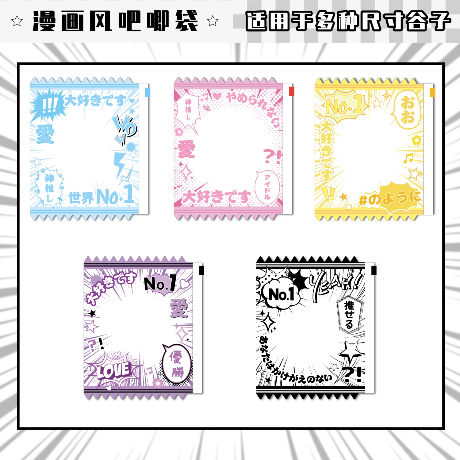 原创二次元漫画风吧唧收纳袋谷美58mm75mm徽章保护展示挂机拉链袋