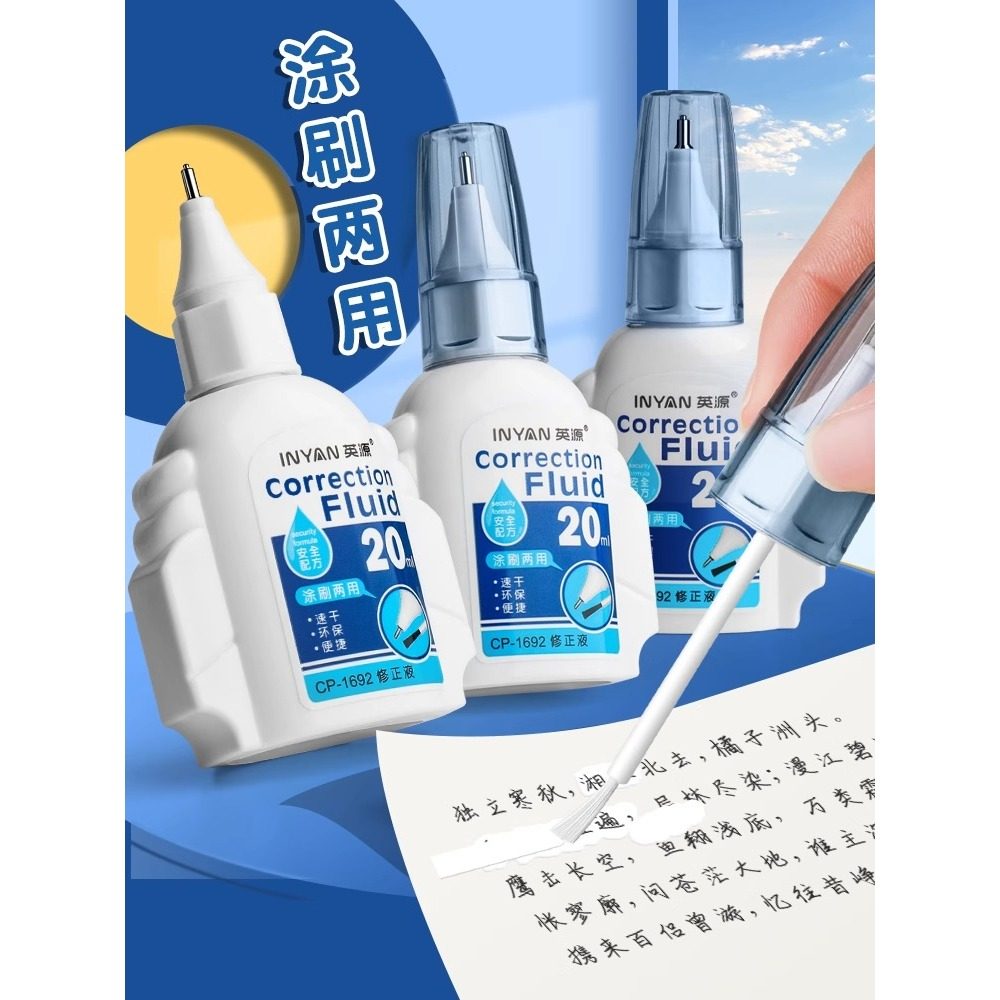 修改神器无痕学生用改字液带刷头改正笔写错字白色图改液消除去字,文具电教/文化用品/商务用品,修正带,淘宝优惠券,粉丝福利购,淘宝优惠卷